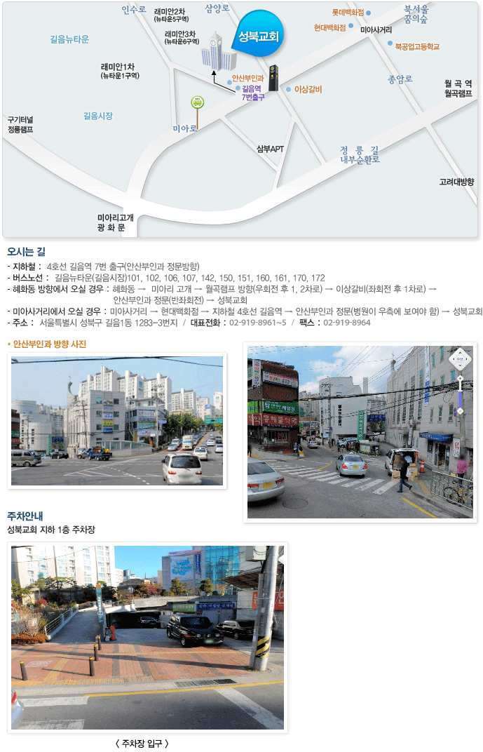 오시는 길 이미지
